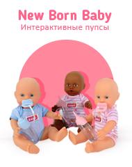 Интерактивные пупсы New Born Baby